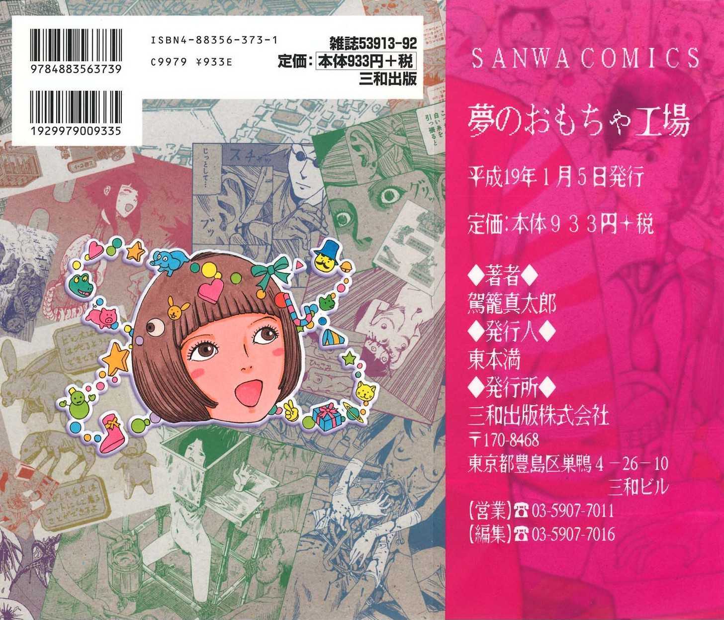 Yume no Omocha Koujo Chapter 1 page 2 - Chapter 1