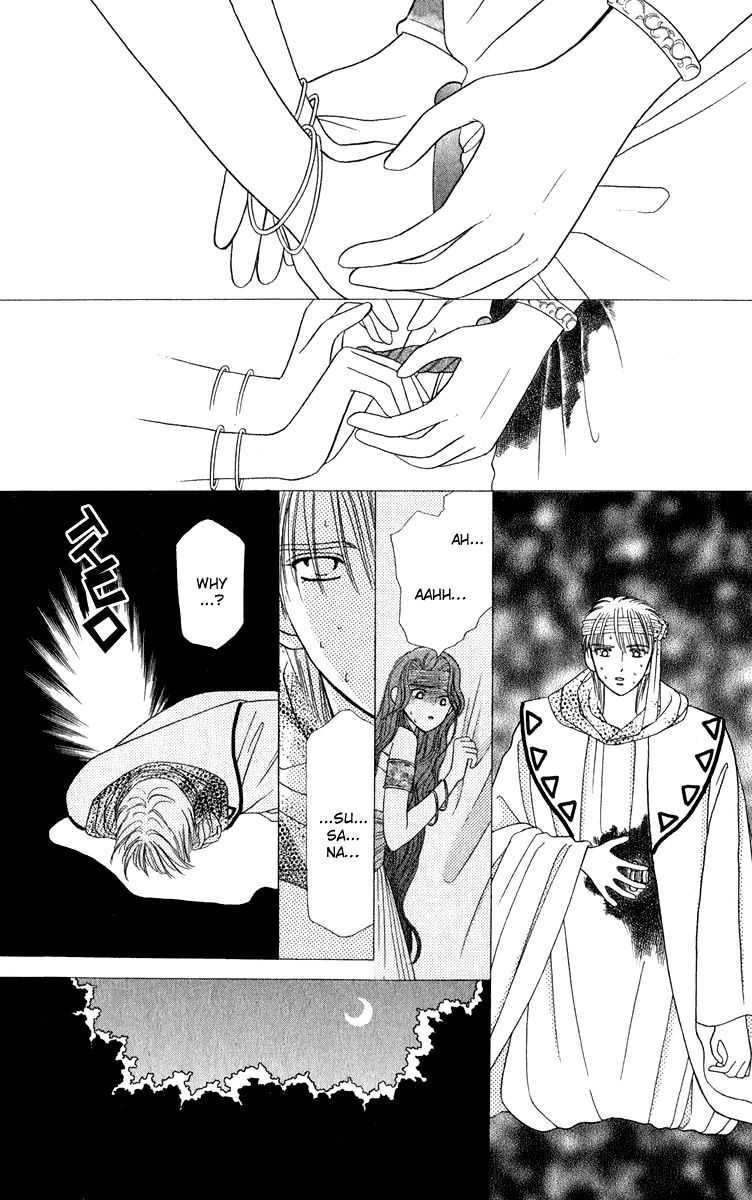 Yume no Shiro Chapter 1 page 43 - Chapter 1