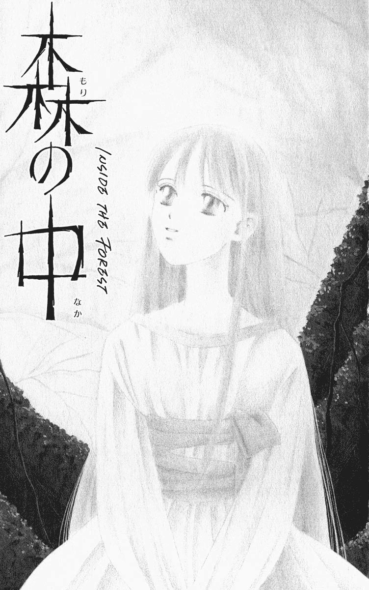 Yume no Shiro Chapter 1 page 7 - Chapter 1