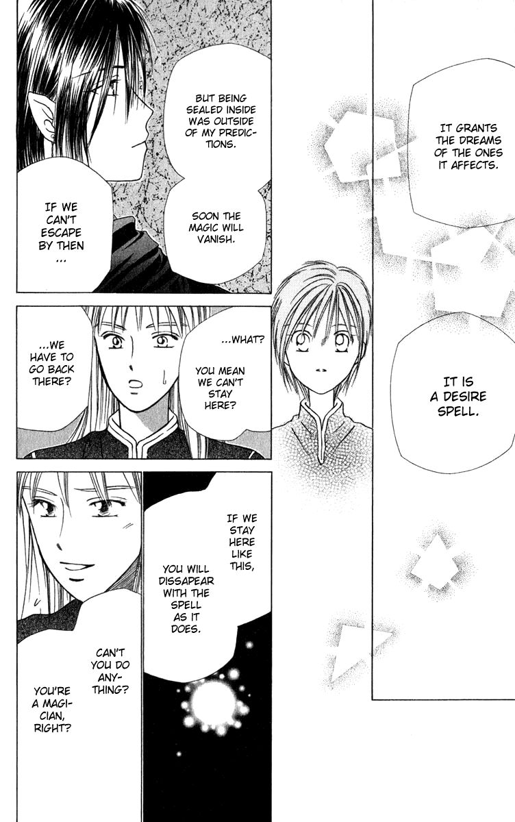 Yume no Shiro Chapter 3 page 47 - Chapter 3