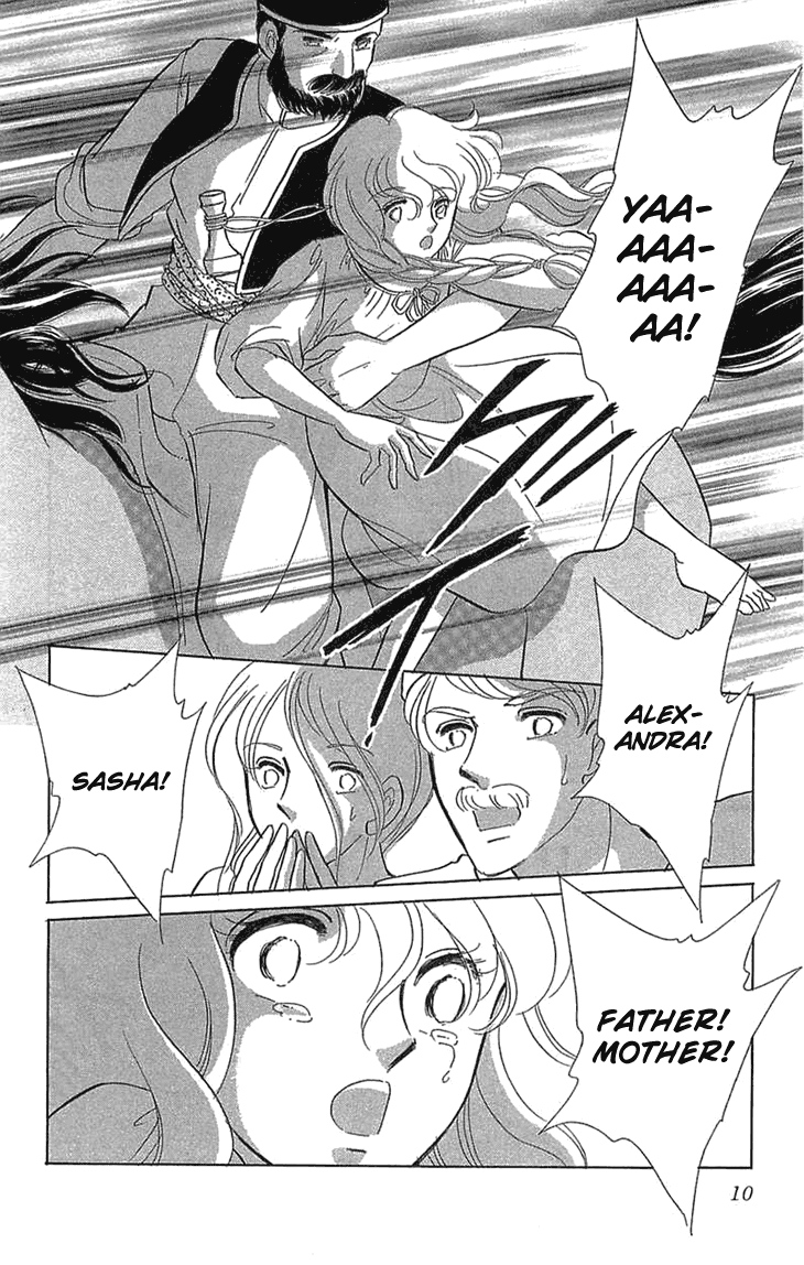 Yume no Shizuku, Ougon no Torikago Chapter 1 page 13 - Chapter 1