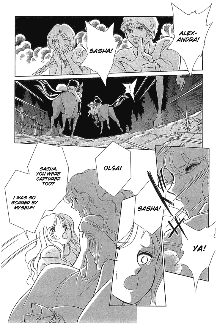 Yume no Shizuku, Ougon no Torikago Chapter 1 page 14 - Chapter 1