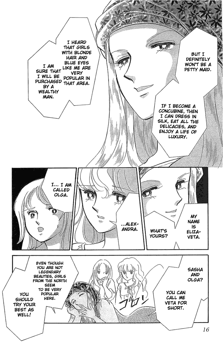 Yume no Shizuku, Ougon no Torikago Chapter 1 page 19 - Chapter 1