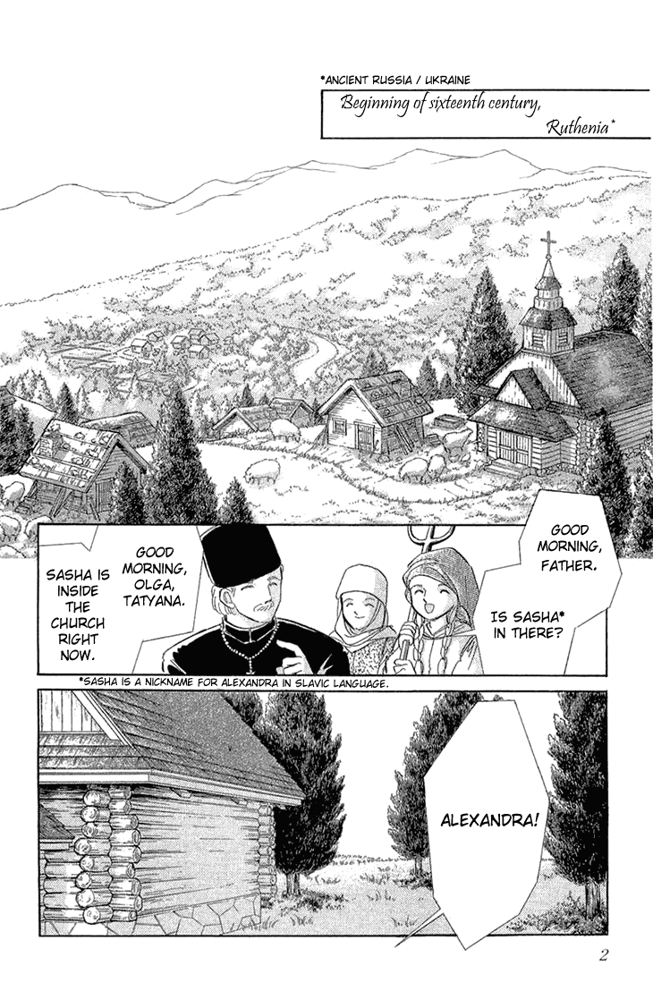 Yume no Shizuku, Ougon no Torikago Chapter 1 page 5 - Chapter 1