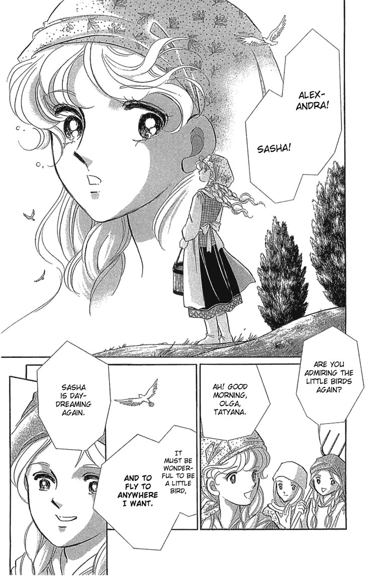 Yume no Shizuku, Ougon no Torikago Chapter 1 page 6 - Chapter 1