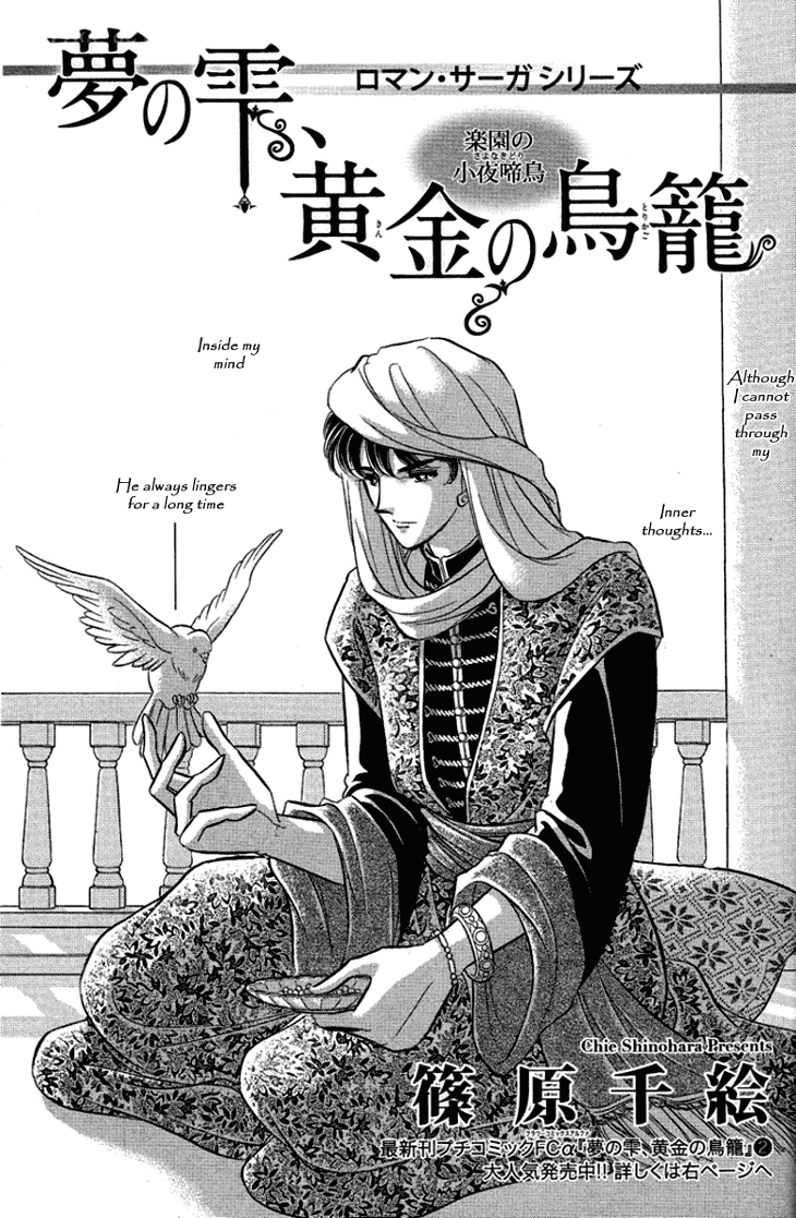 Yume no Shizuku, Ougon no Torikago Chapter 10 page 2 - Chapter 10