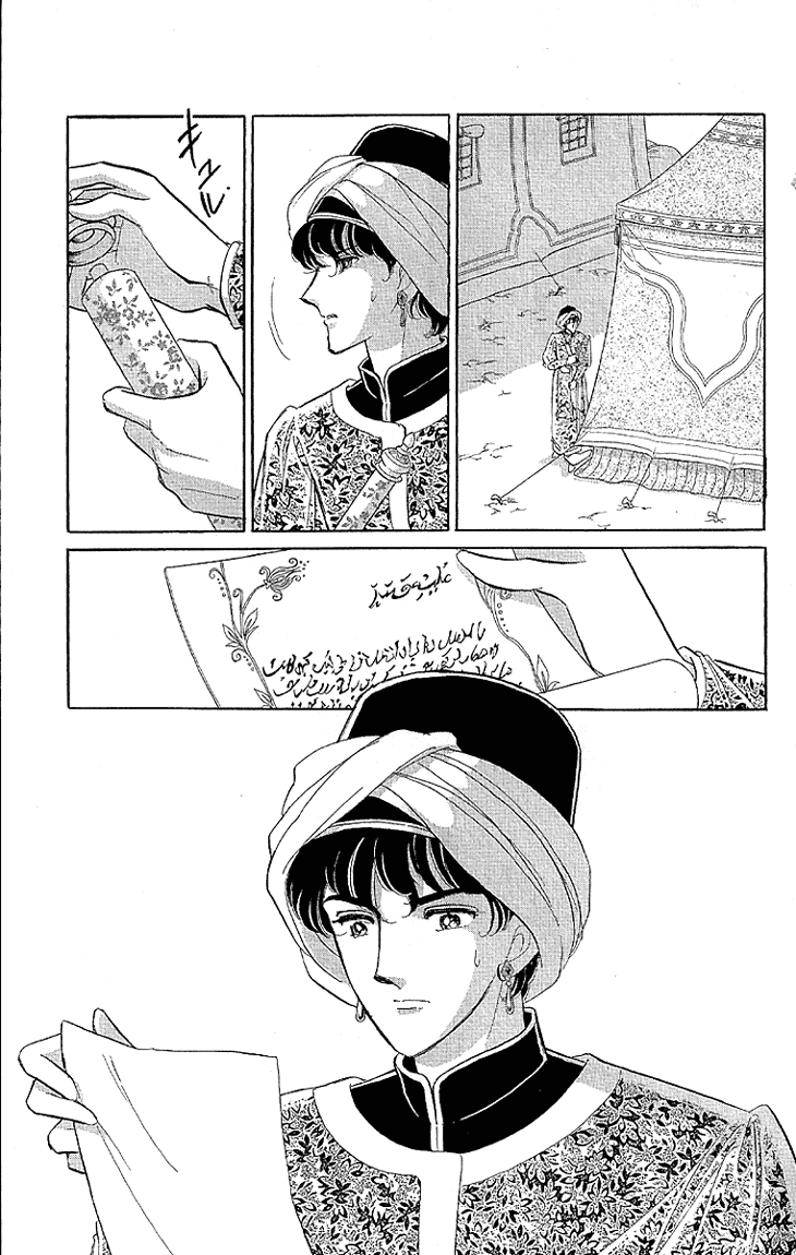Yume no Shizuku, Ougon no Torikago Chapter 10 page 4 - Chapter 10