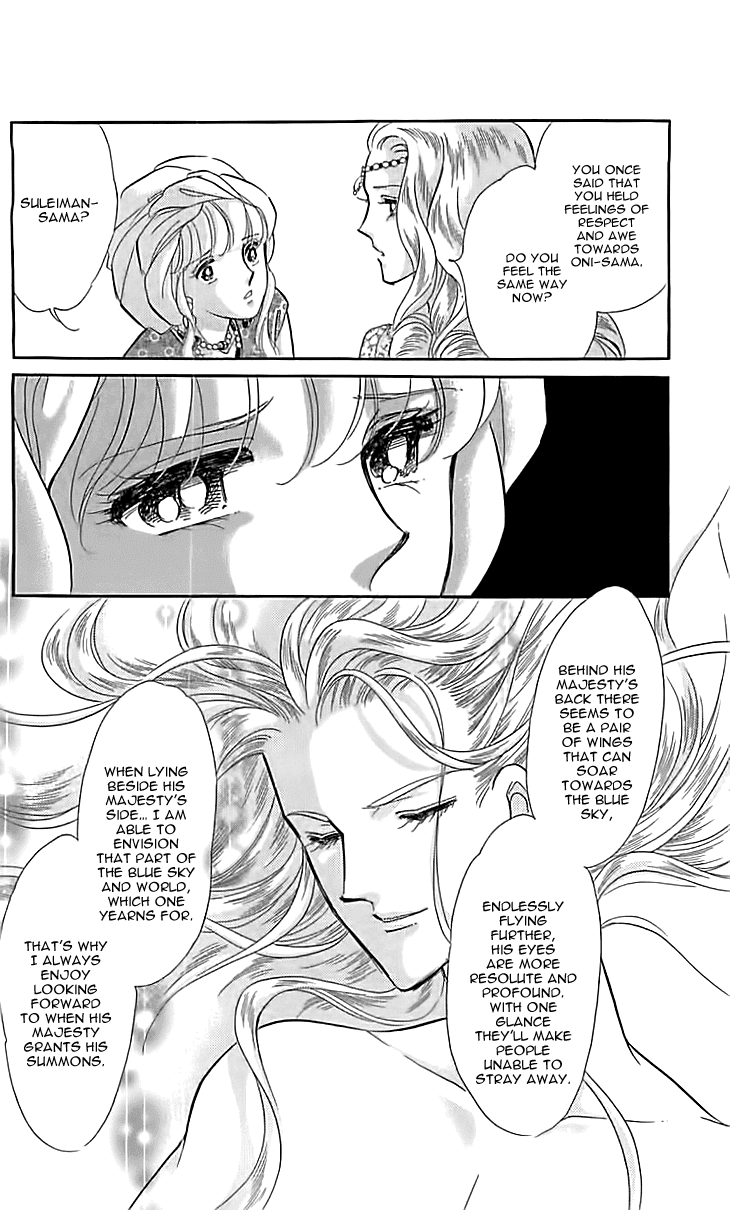 Yume no Shizuku, Ougon no Torikago Chapter 12 page 14 - Chapter 12