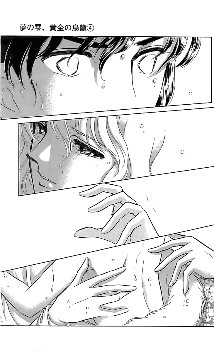 Yume no Shizuku, Ougon no Torikago Chapter 13 page 42 - Chapter 13