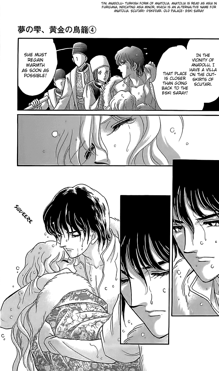 Yume no Shizuku, Ougon no Torikago Chapter 14 page 3 - Chapter 14