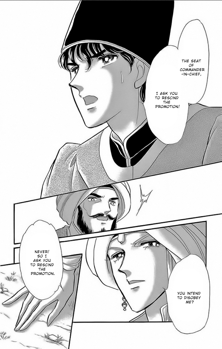 Yume no Shizuku, Ougon no Torikago Chapter 22 page 6 - Chapter 22