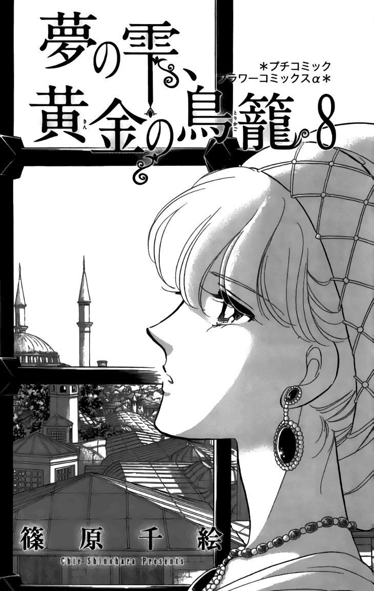 Yume no Shizuku, Ougon no Torikago Chapter 29 page 4 - Chapter 29