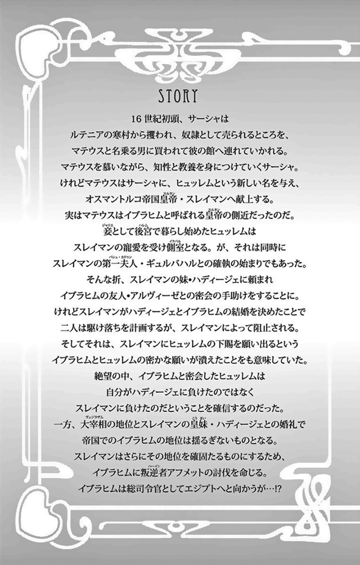 Yume no Shizuku, Ougon no Torikago Chapter 33 page 6 - Chapter 33