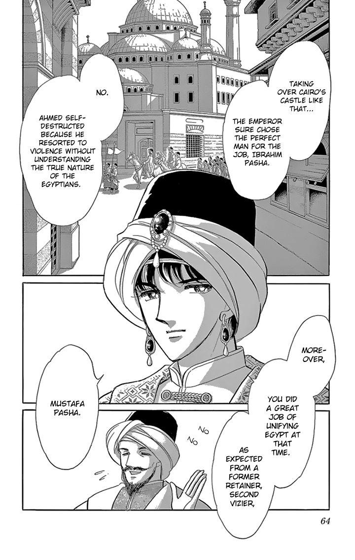 Yume no Shizuku, Ougon no Torikago Chapter 34 page 23 - Chapter 34