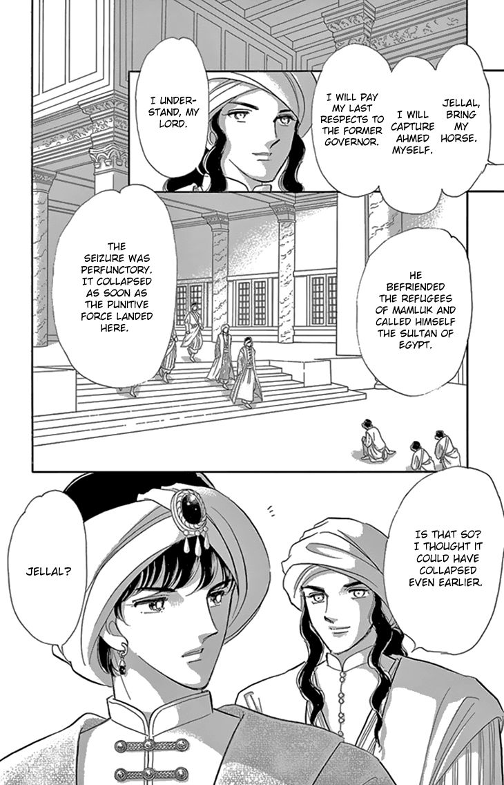 Yume no Shizuku, Ougon no Torikago Chapter 35 page 5 - Chapter 35