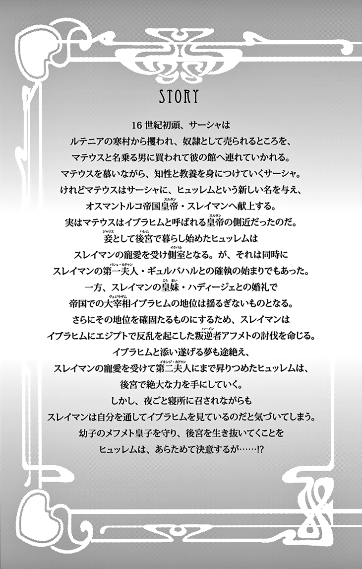 Yume no Shizuku, Ougon no Torikago Chapter 37 page 6 - Chapter 37