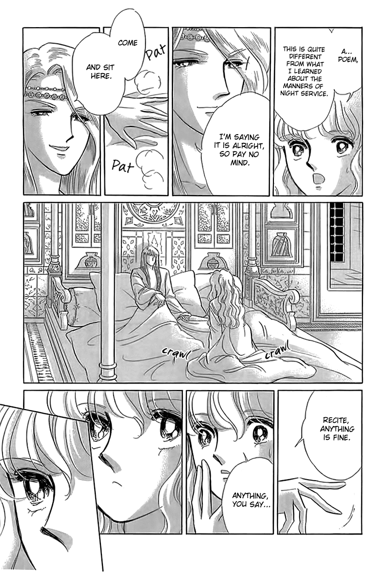 Yume no Shizuku, Ougon no Torikago Chapter 4 page 11 - Chapter 4