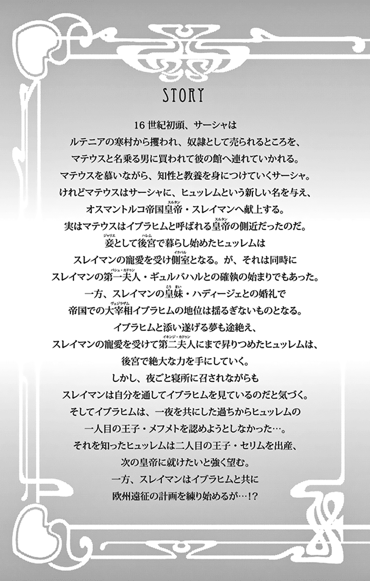 Yume no Shizuku, Ougon no Torikago Chapter 41 page 6 - Chapter 41