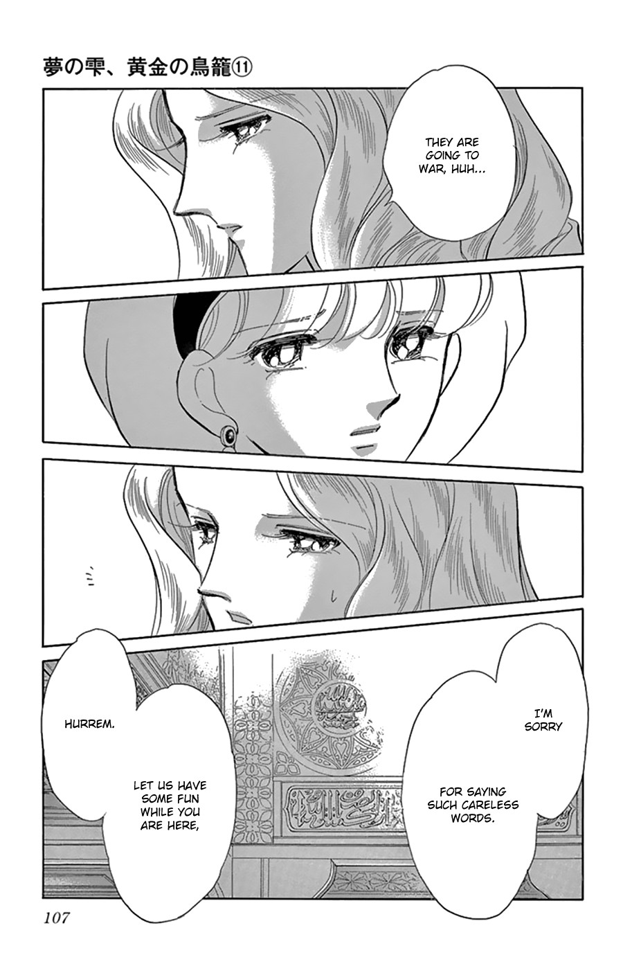 Yume no Shizuku, Ougon no Torikago Chapter 43 page 25 - Chapter 43