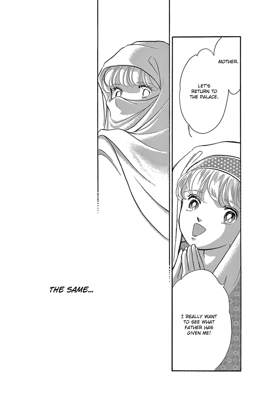 Yume no Shizuku, Ougon no Torikago Chapter 43 page 33 - Chapter 43