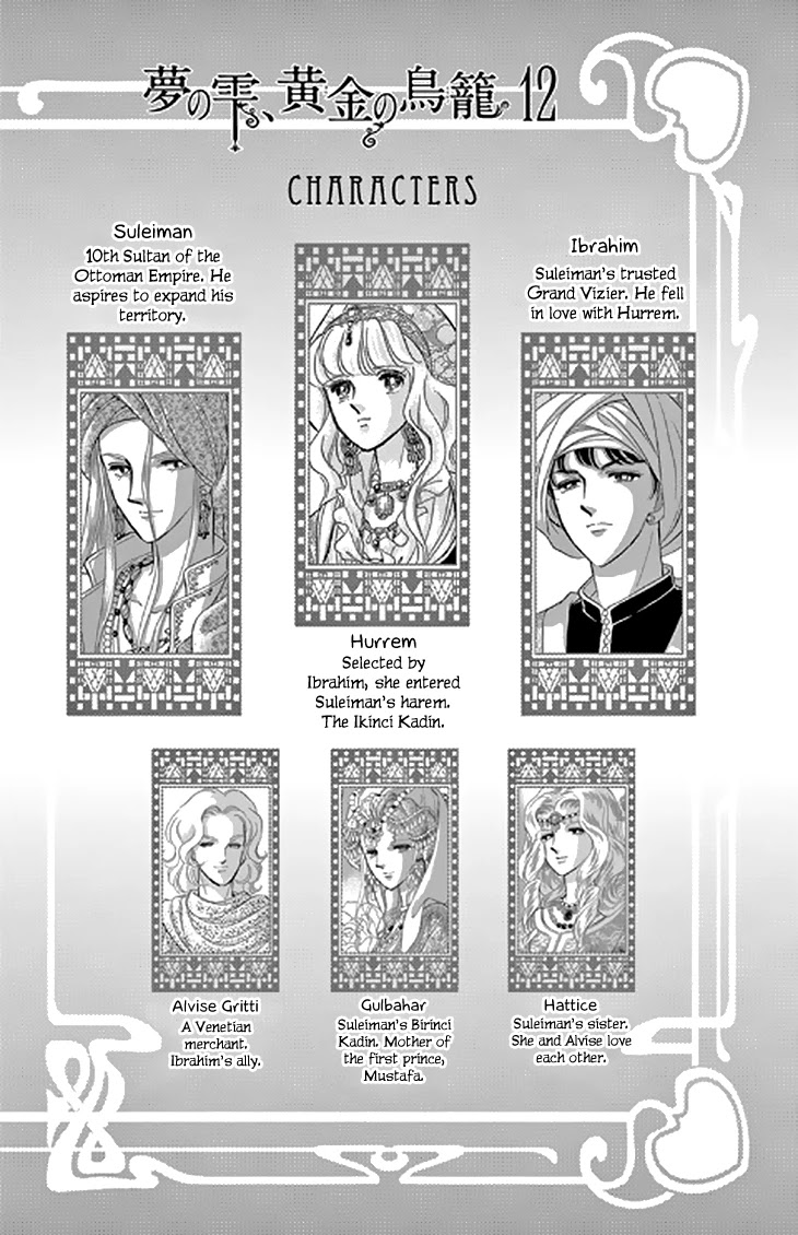 Yume no Shizuku, Ougon no Torikago Chapter 45 page 3 - Chapter 45