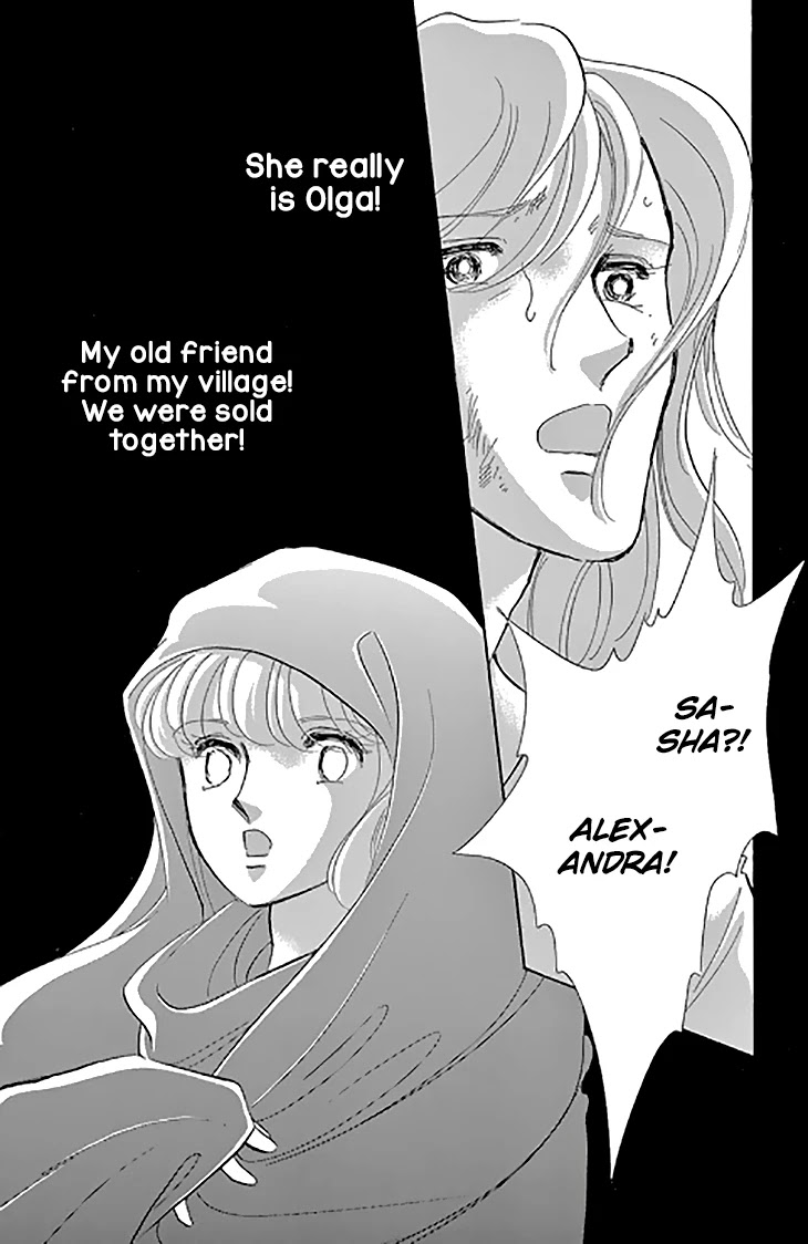 Yume no Shizuku, Ougon no Torikago Chapter 46 page 43 - Chapter 46