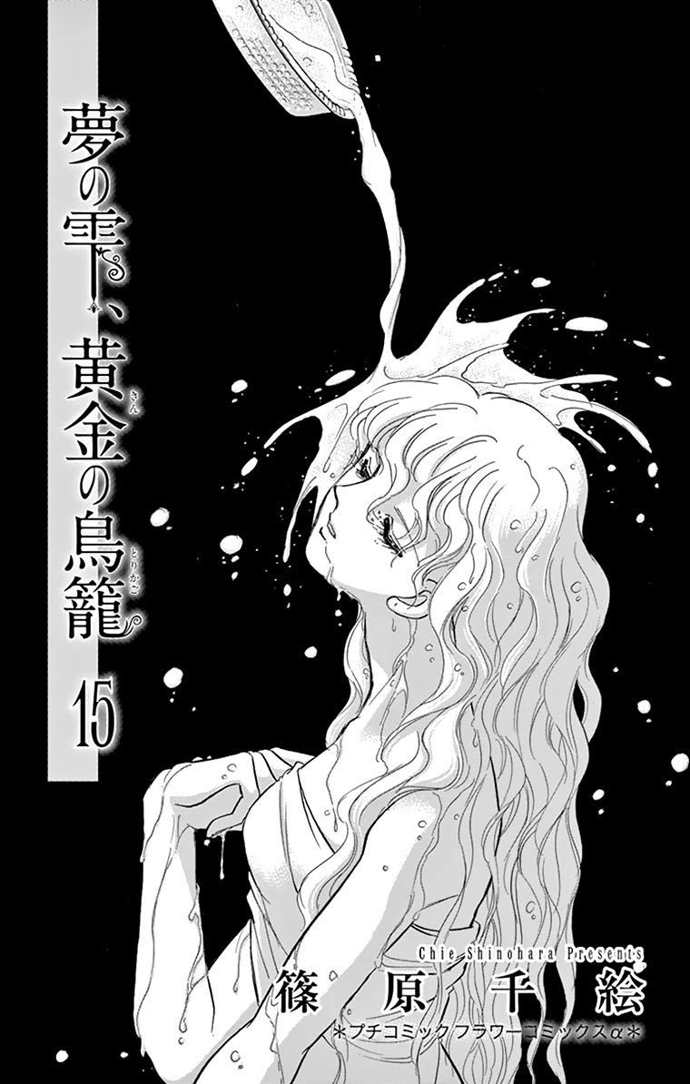 Yume no Shizuku, Ougon no Torikago Chapter 57 page 3 - Chapter 57