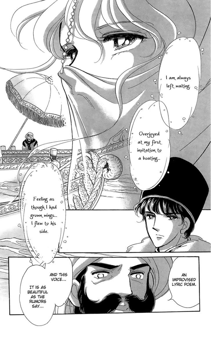 Yume no Shizuku, Ougon no Torikago Chapter 6 page 39 - Chapter 6