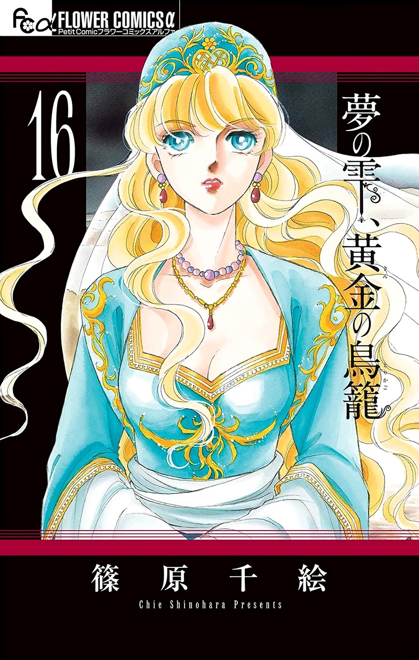 Yume no Shizuku, Ougon no Torikago Chapter 61 page 1 - Chapter 61