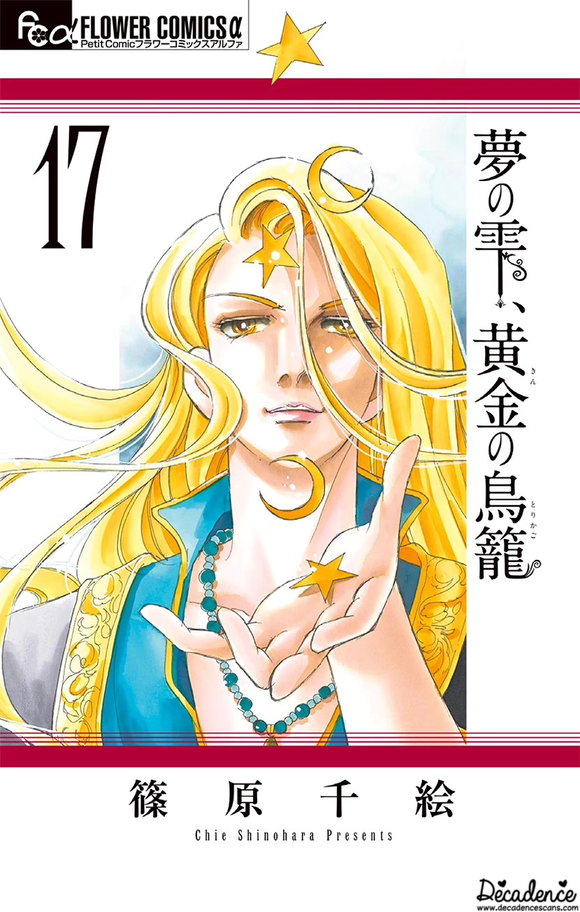Yume no Shizuku, Ougon no Torikago Chapter 64 page 1 - Chapter 64