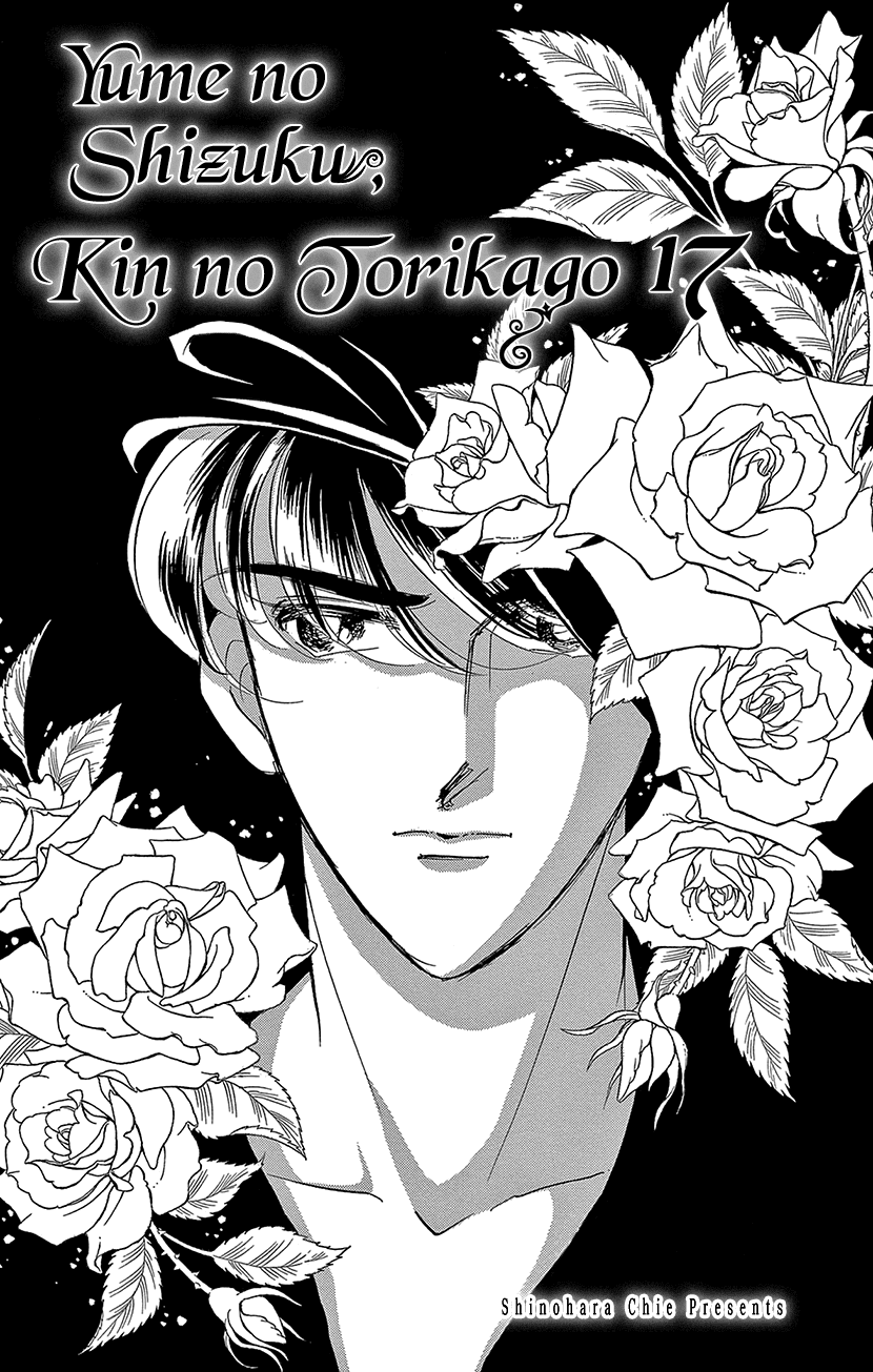 Yume no Shizuku, Ougon no Torikago Chapter 64 page 2 - Chapter 64