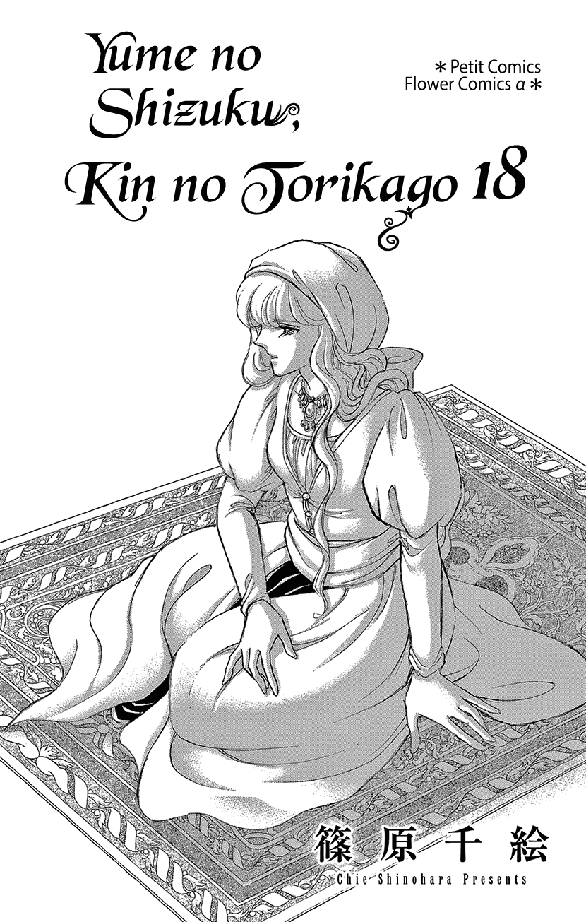 Yume no Shizuku, Ougon no Torikago Chapter 68 page 2 - Chapter 68