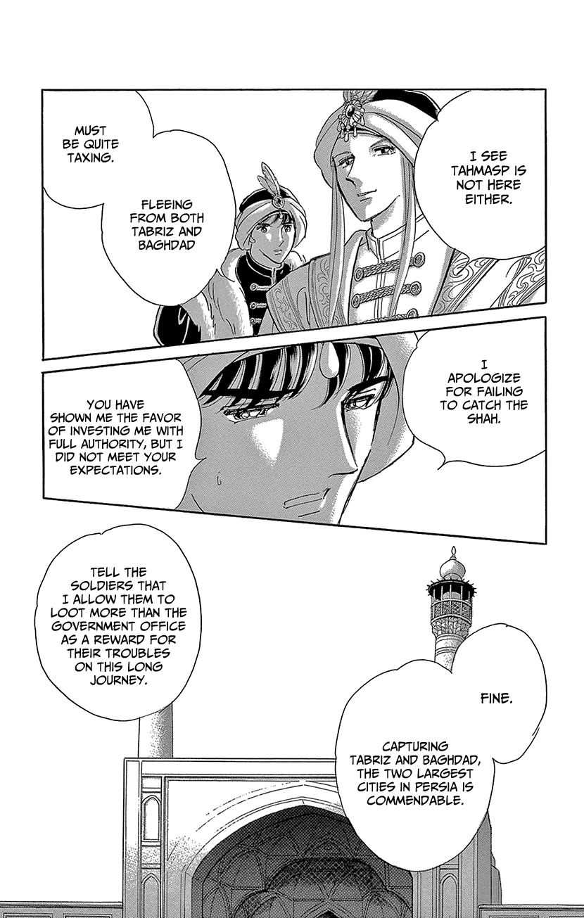 Yume no Shizuku, Ougon no Torikago Chapter 70 page 20 - Chapter 70
