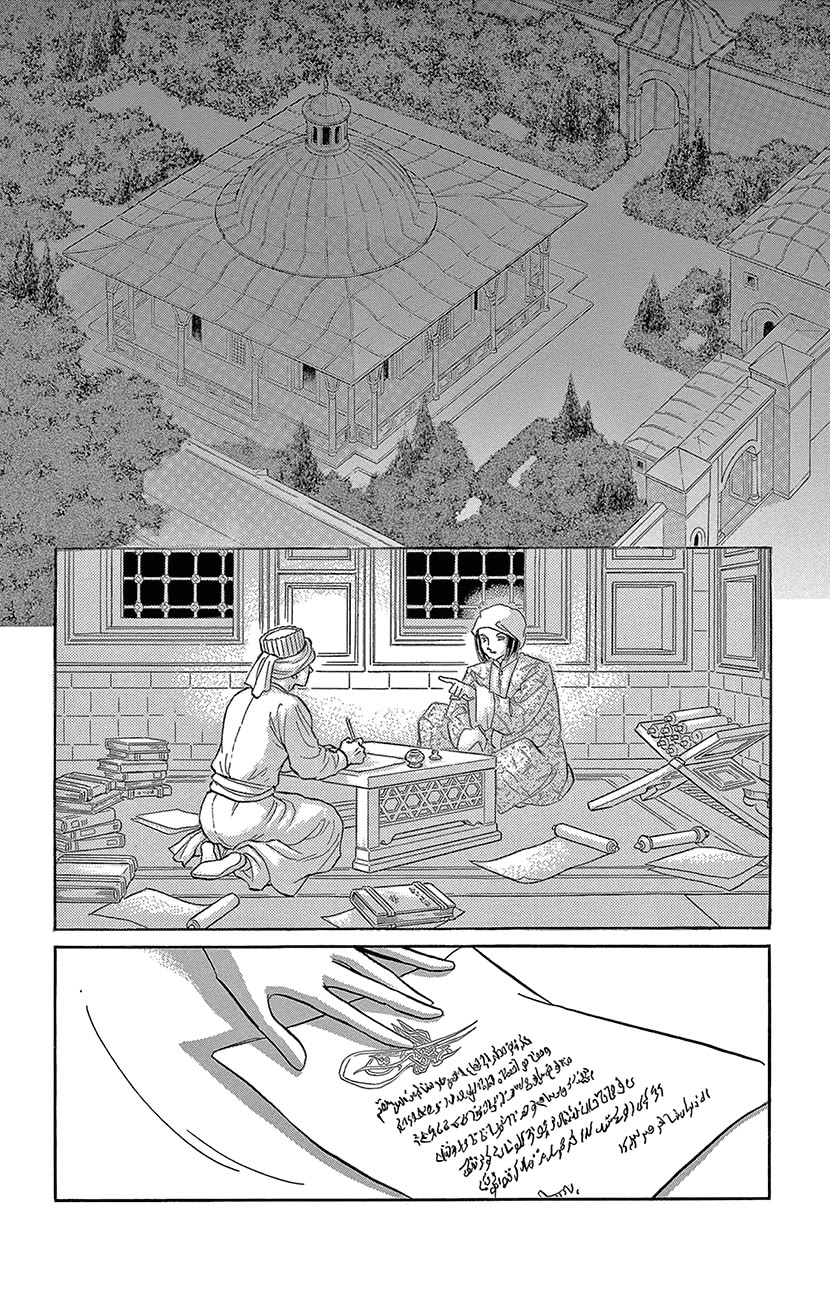 Yume no Shizuku, Ougon no Torikago Chapter 71 page 4 - Chapter 71