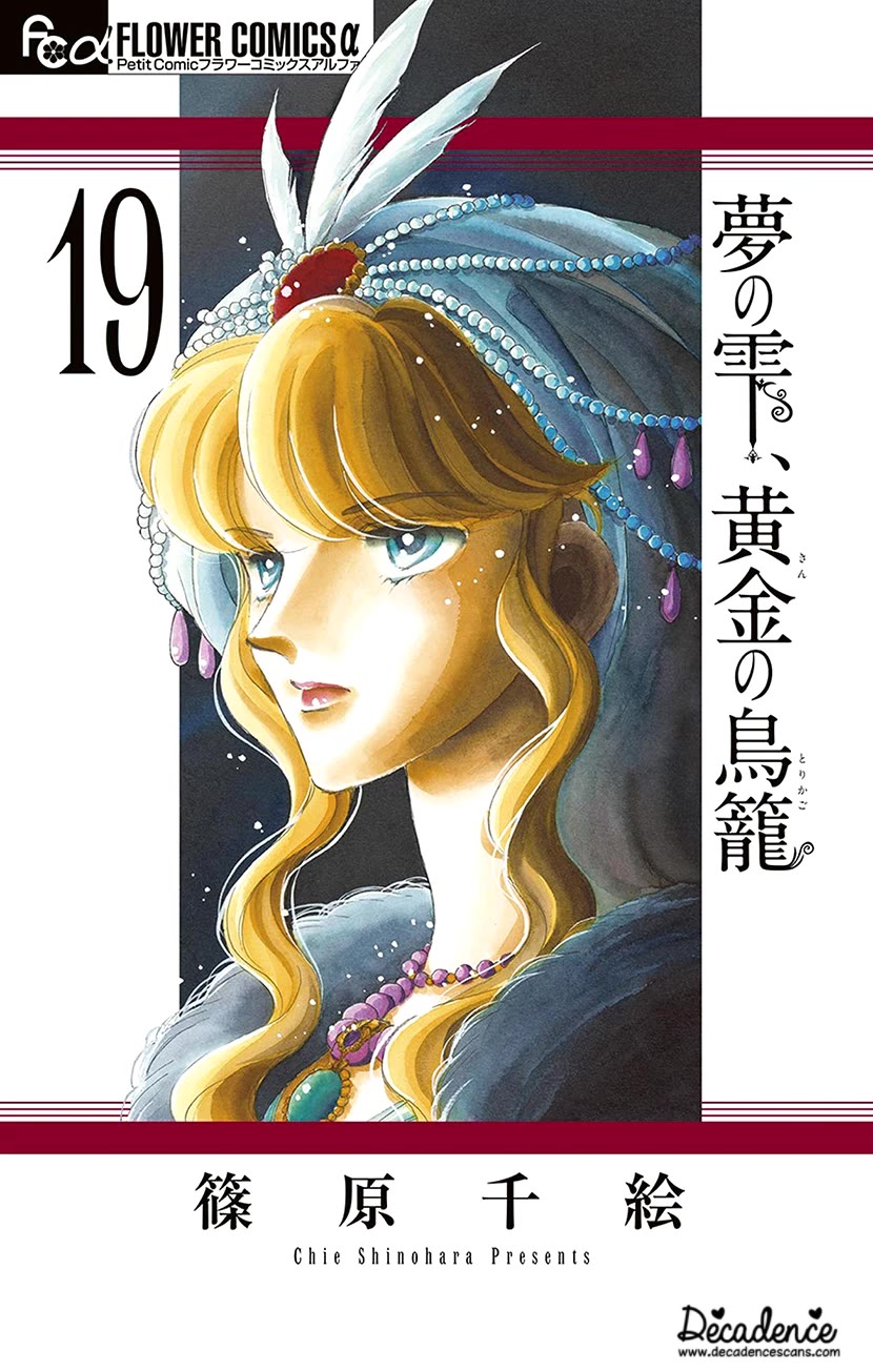 Yume no Shizuku, Ougon no Torikago Chapter 72 page 1 - Chapter 72