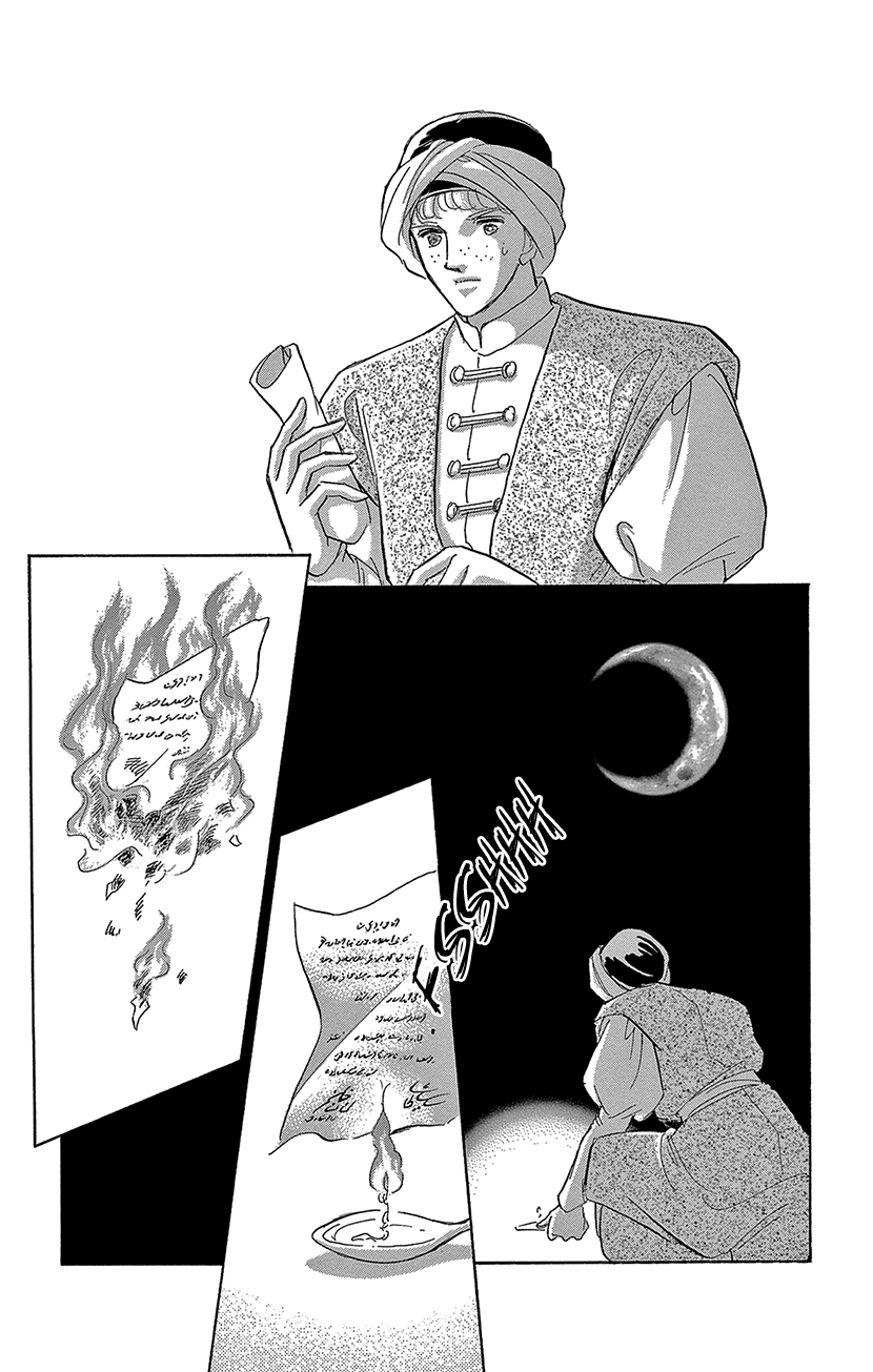 Yume no Shizuku, Ougon no Torikago Chapter 72 page 17 - Chapter 72