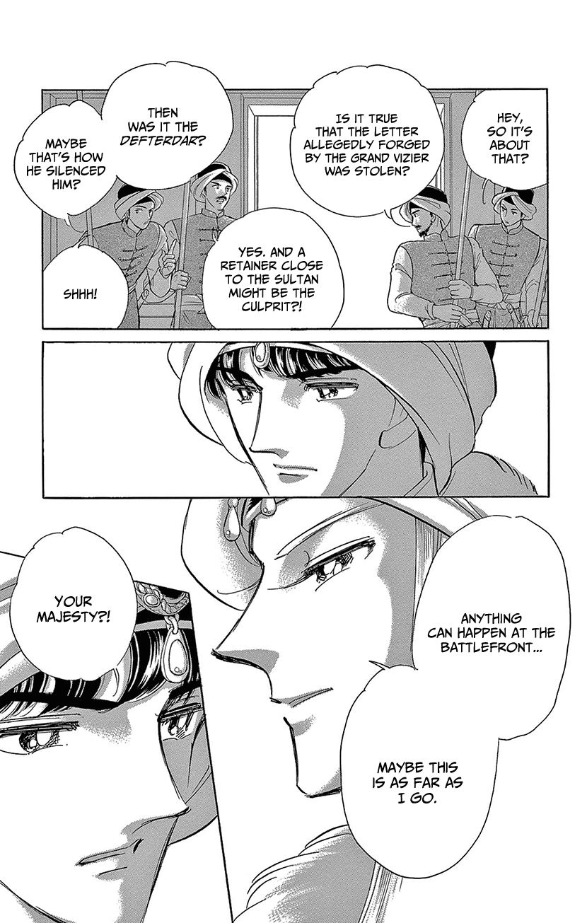 Yume no Shizuku, Ougon no Torikago Chapter 73 page 9 - Chapter 73
