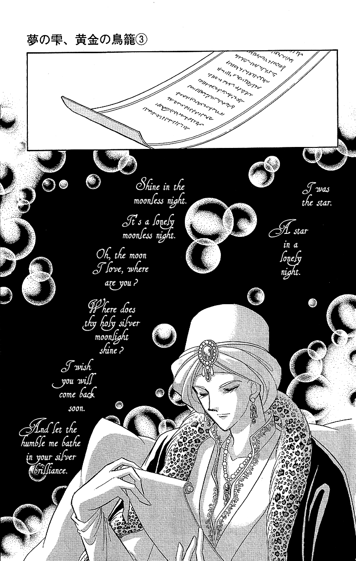 Yume no Shizuku, Ougon no Torikago Chapter 9 page 36 - Chapter 9