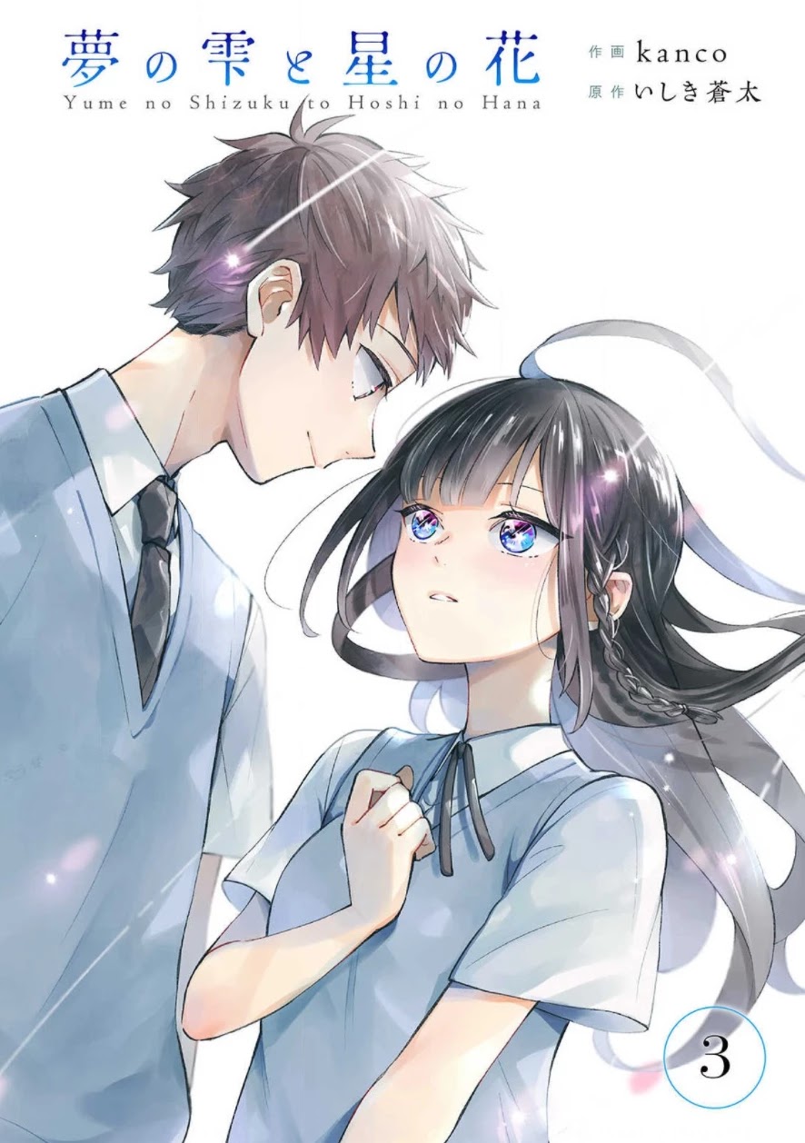 Yume no Shizuku to Hoshi no Hana Chapter 3 page 1 - Chapter 3
