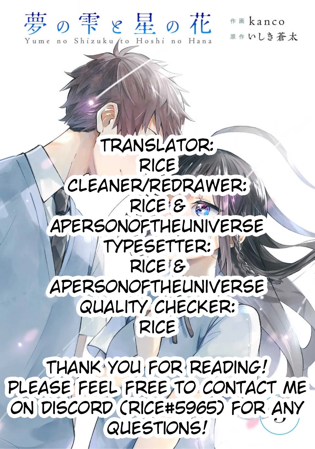 Yume no Shizuku to Hoshi no Hana Chapter 3 page 33 - Chapter 3