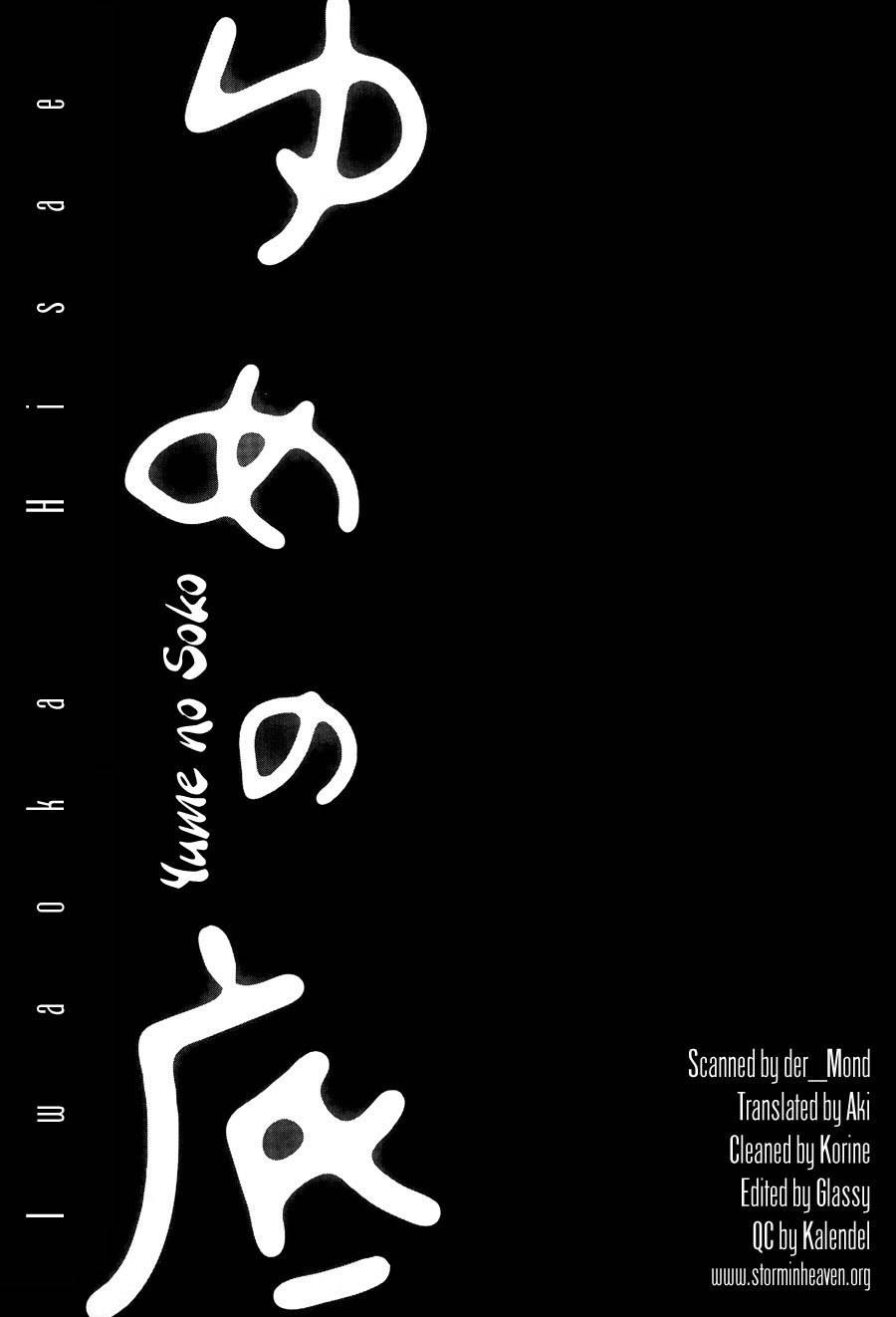 Yume no Soko Chapter 1 page 2 - Chapter 1: Prologue