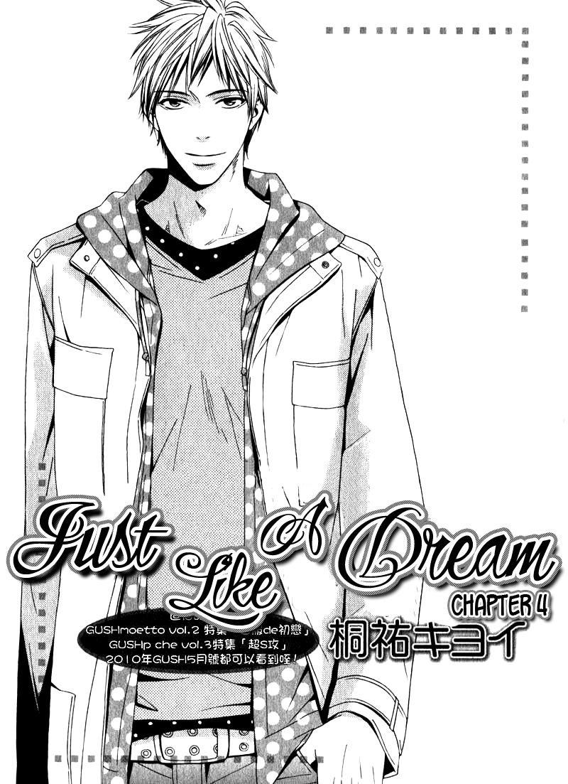 Yume no You na Hanashi Chapter 4 page 1 - Chapter 4