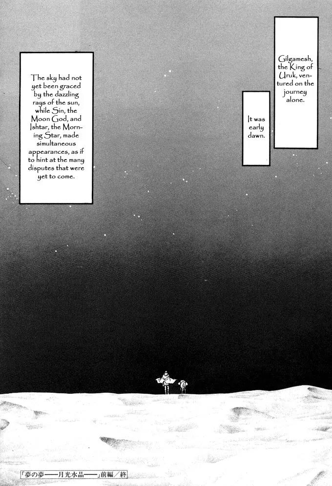 Yume no Yume Chapter 1 page 85 - Chapter 1: Moon Crystal - First Half