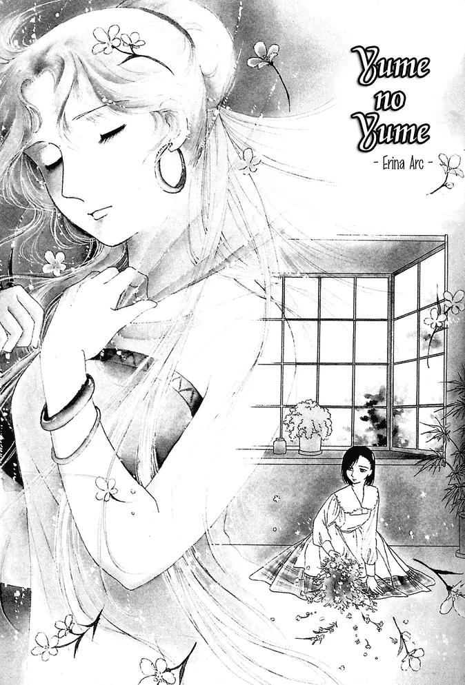 Yume no Yume Chapter 3.1 page 1 - Chapter 3.1: Erina Arc