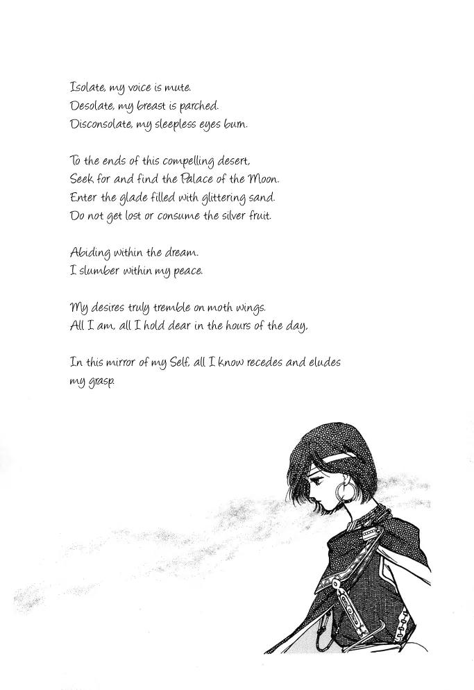 Yume no Yume Chapter 3.1 page 2 - Chapter 3.1: Erina Arc