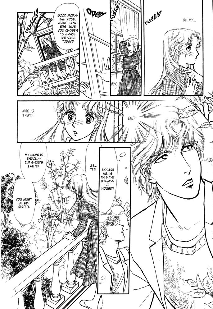 Yume no Yume Chapter 3.1 page 7 - Chapter 3.1: Erina Arc
