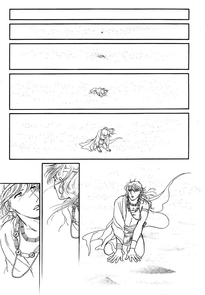 Yume no Yume Chapter 3.2 page 16 - Chapter 3.2: Erina Arc