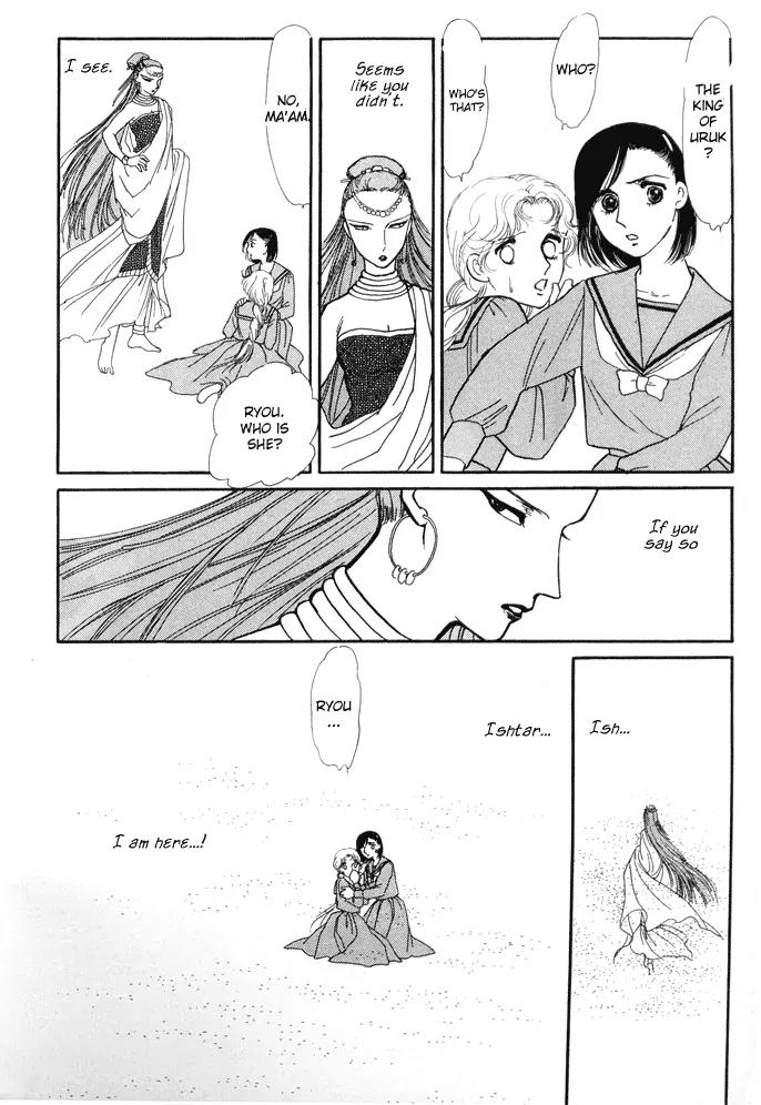 Yume no Yume Chapter 3.2 page 30 - Chapter 3.2: Erina Arc