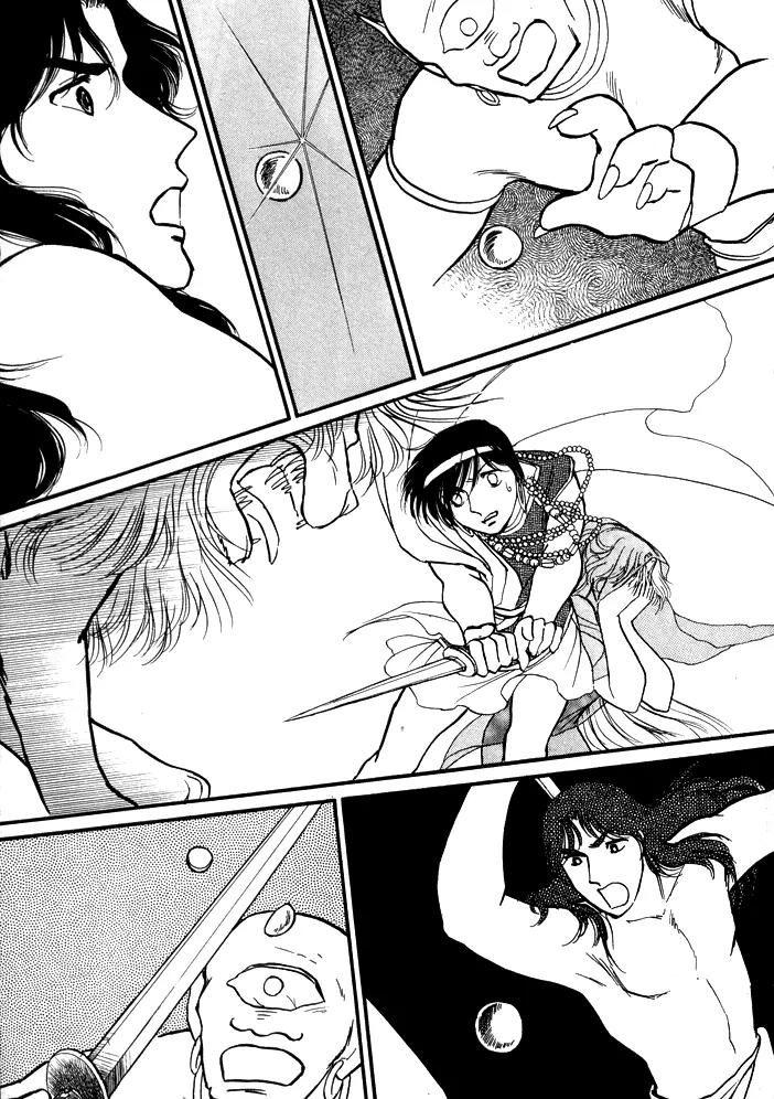 Yume no Yume Chapter 3.3 page 15 - Chapter 3.3: Erina Arc
