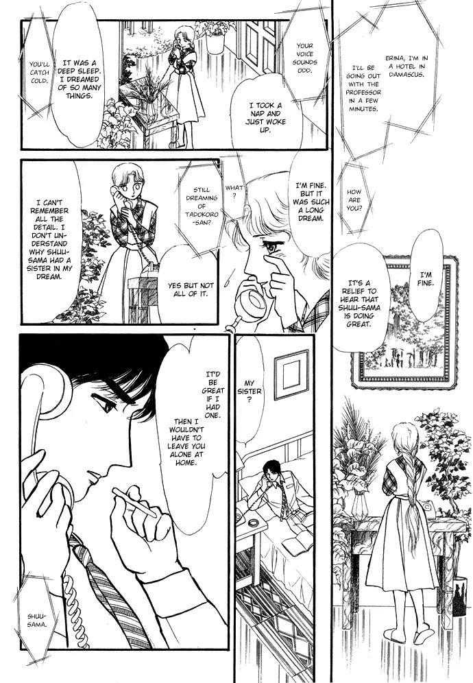 Yume no Yume Chapter 3.3 page 30 - Chapter 3.3: Erina Arc
